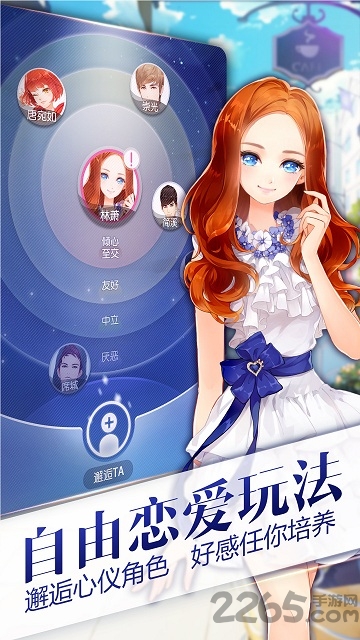 小时代手游百度版 v1.1.30 安卓最新版 1