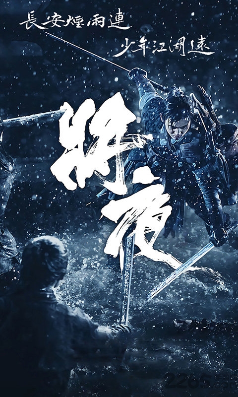 将夜2bt版 v1.0.0 安卓版 2