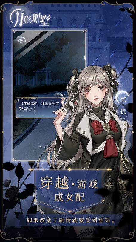 月影别墅游戏 v2.1.5 安卓最新版本 0