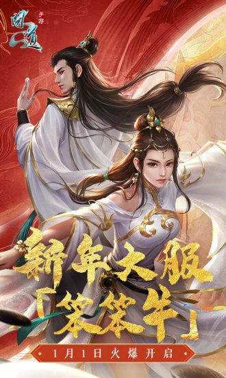 问道果盘版 v2.072.0608 安卓版 3