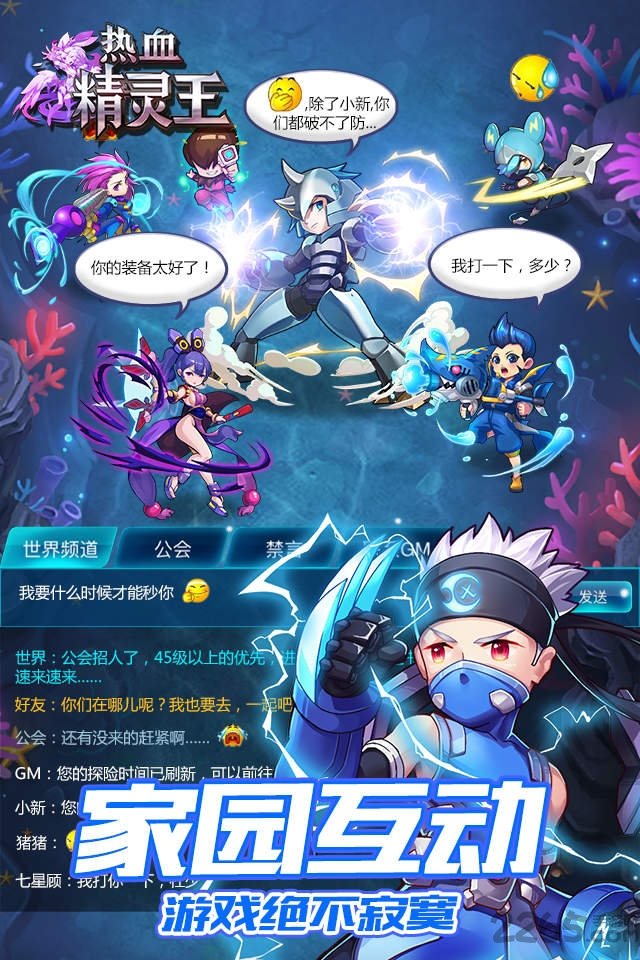 热血精灵王游戏正版下载