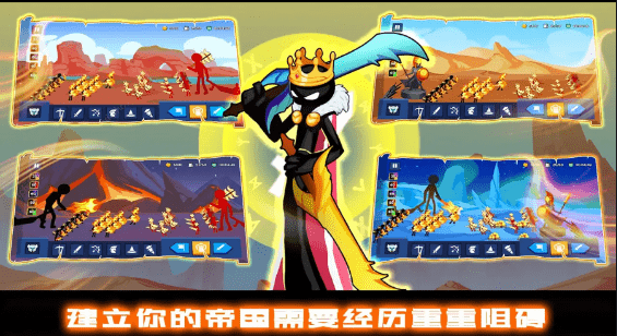 火柴人战争王权游戏 v1.3 安卓版 3