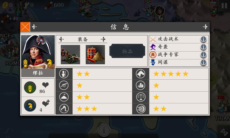 仿欧陆战争4三国版手机版(暂未上线) v1.5.6 安卓免费版 3