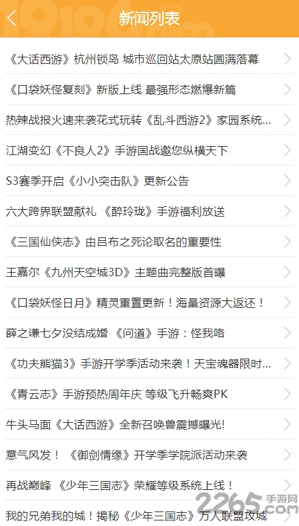 19196手游客户端 v1.1.3 官网安卓版 0