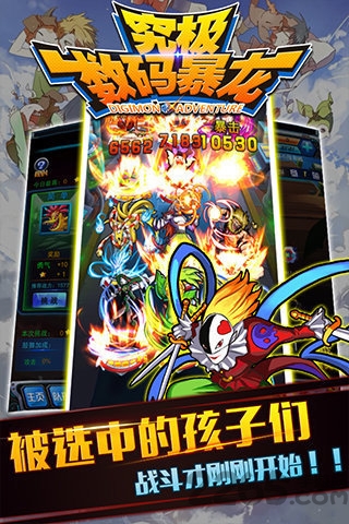 究极数码暴龙vip内购破解版 v3.1.5 安卓版 3