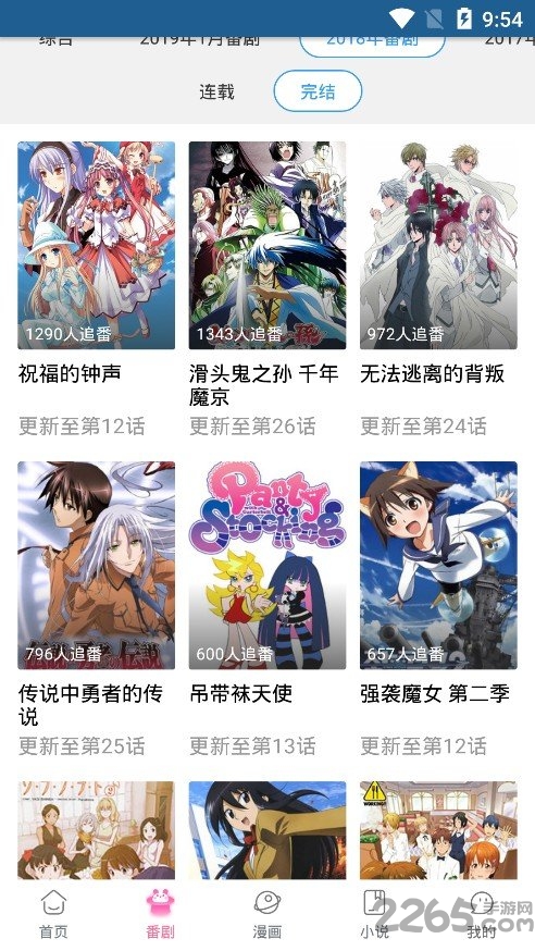 镇守府app v2.0.7 安卓版 3