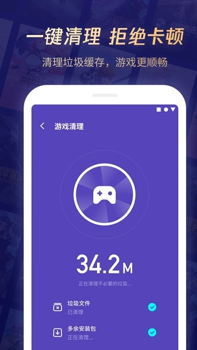腾讯游戏管家手机版(暂未上线) v5.1.0 安卓最新版本 3