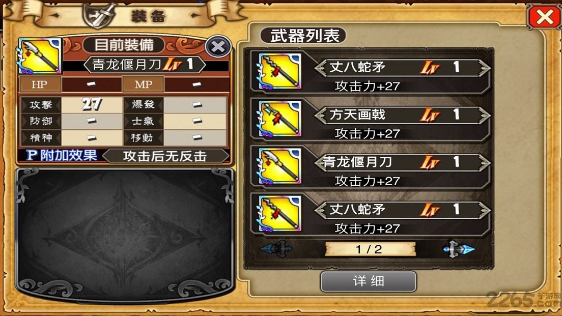 三国志曹操传水木清华版 v6.0 安卓bbs版 1