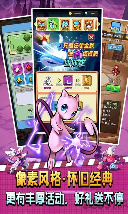 像素小精灵破解版vip18 v3.2 安卓满v版 4