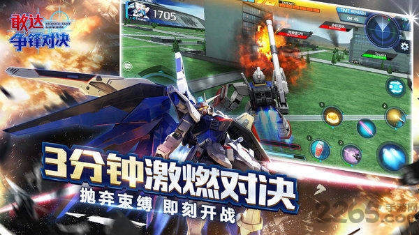 敢达争锋对决手游 v6.0.0 安卓版 0