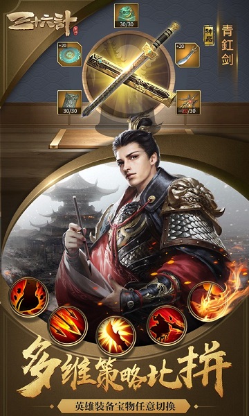 三十六计手游官方版 v1.0.04960 安卓版 0
