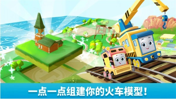 托马斯和朋友们小游戏 v1.0.0 安卓版 2