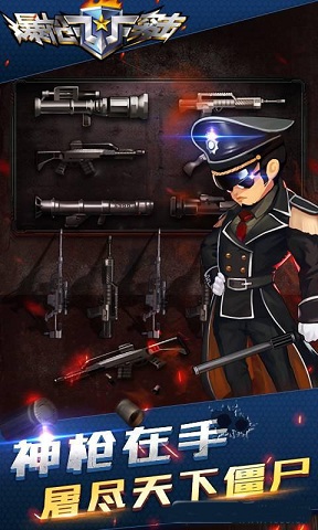 4399爆枪突击游戏 v1.0.0.9 安卓版 0