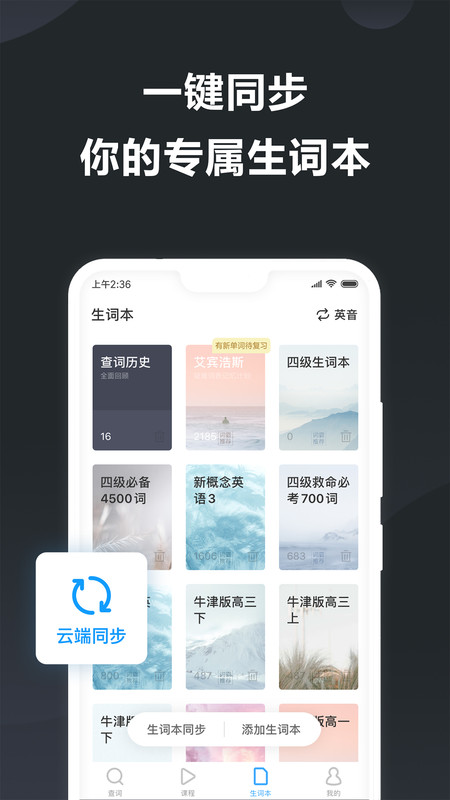 金山词霸2023最新版 v11.3.2 安卓手机版 1