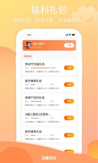 趣盒子手机版