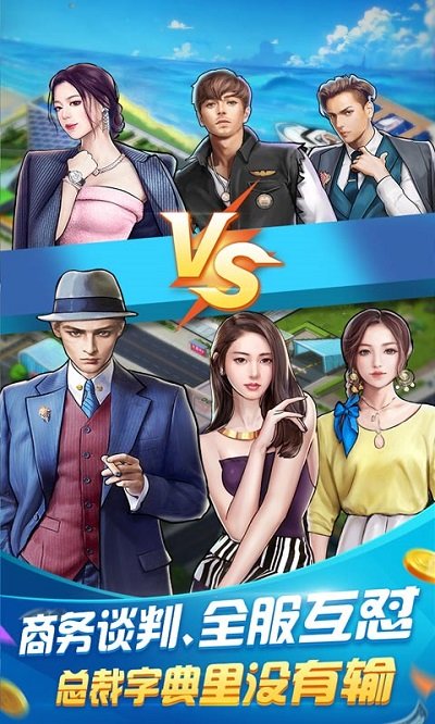开心大富翁送1000充值版 v1.0 安卓bt版 0