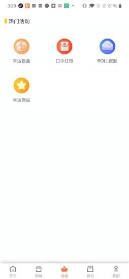 21skins手机版 v1.1.4 安卓版 1