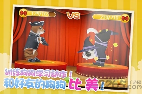 心动小狗官方版 v2.21.0 安卓版 4