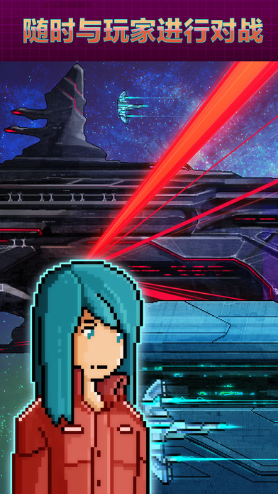 像素星舰官方版(暂未上线) v0.980.1 安卓中文版 2