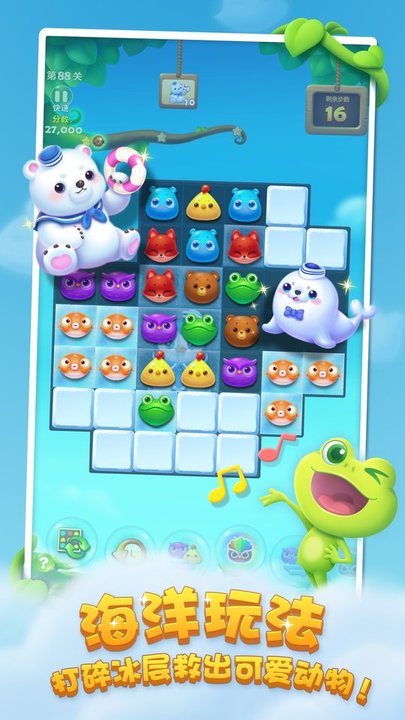 开心消消乐腾讯版本 v1.63 安卓最新版 1
