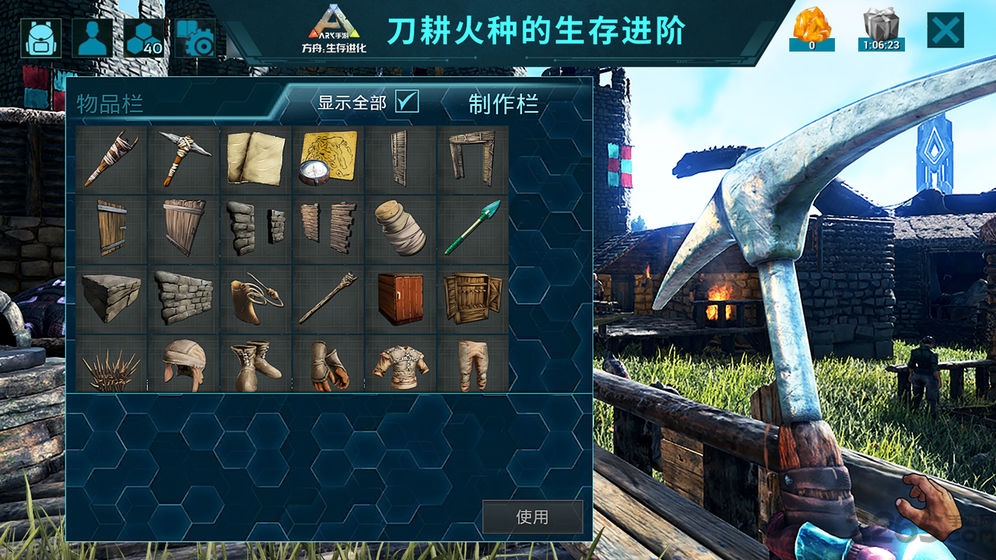 方舟生存进化破解版无限琥珀武器无限耐久 v2.0.46 安卓最新版 2