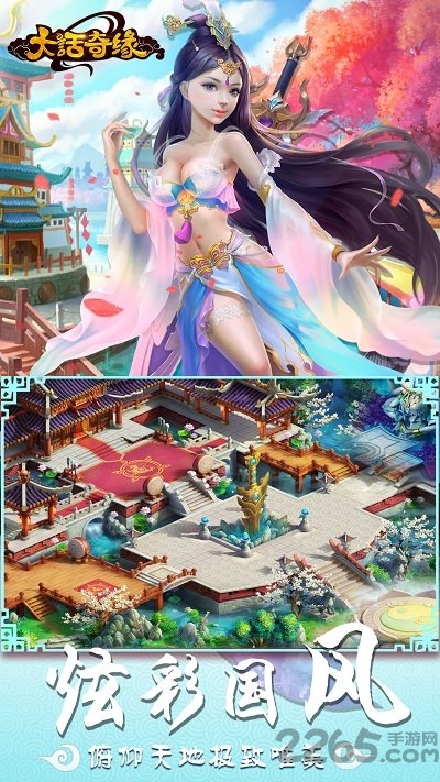 大话奇缘百度版 v3.0.0 安卓版 0