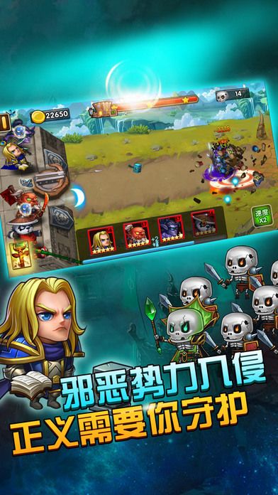 4399塔防联盟手游 v1.0.1 安卓版 1