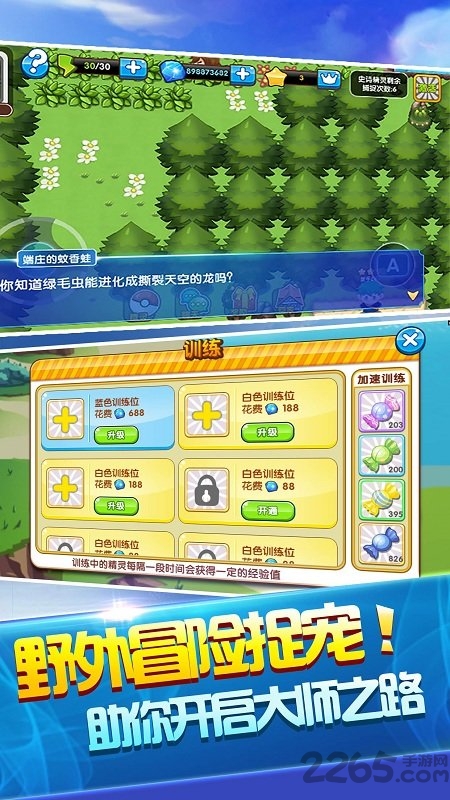 口袋之旅h5 7724游戏 v3.1.1 安卓版 2