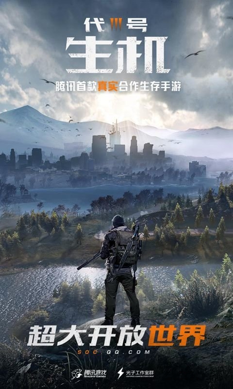 代号生机试玩版下载