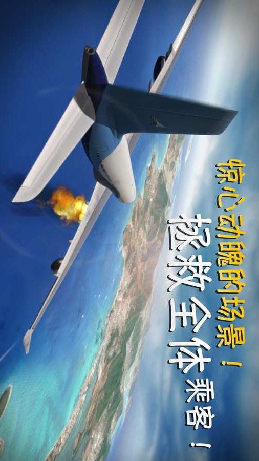 极限着陆直装版破解版 v3.7.7 安卓最新版 0