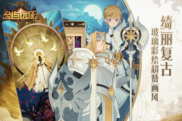 剑与远征光环助手官方版 v1.46.01 安卓最新版 1