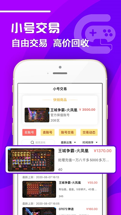 07072手机游戏平台下载