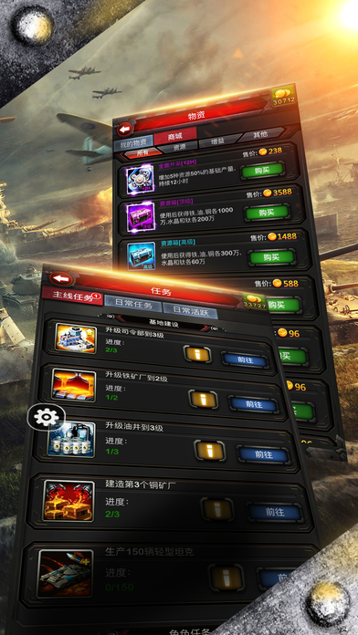 红色警戒破解版无限钻石金钱版 v3.2.5 安卓修改免费版 0