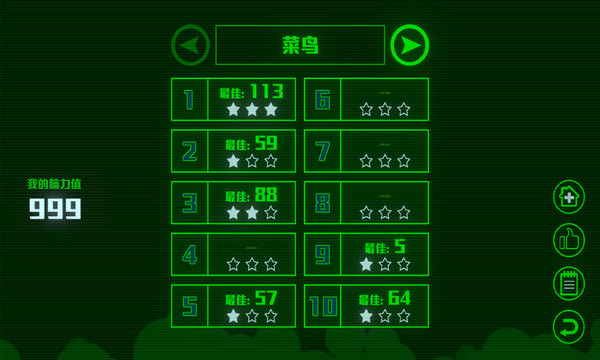 脑裂官方版 v1.3.2 安卓版 0