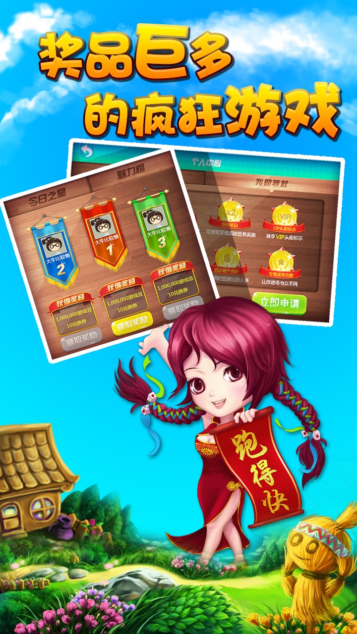 湖南跑得快手机版 v3.03.102 官方安卓正版 0