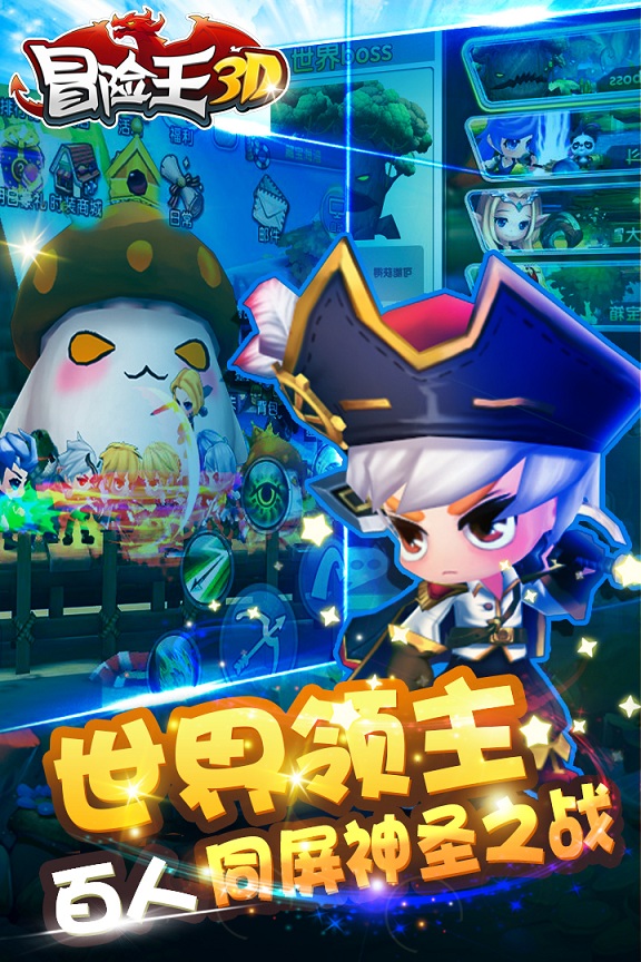 冒险王双人版全关破解 v2.18 安卓版 3