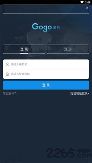gogo游戏助手下载