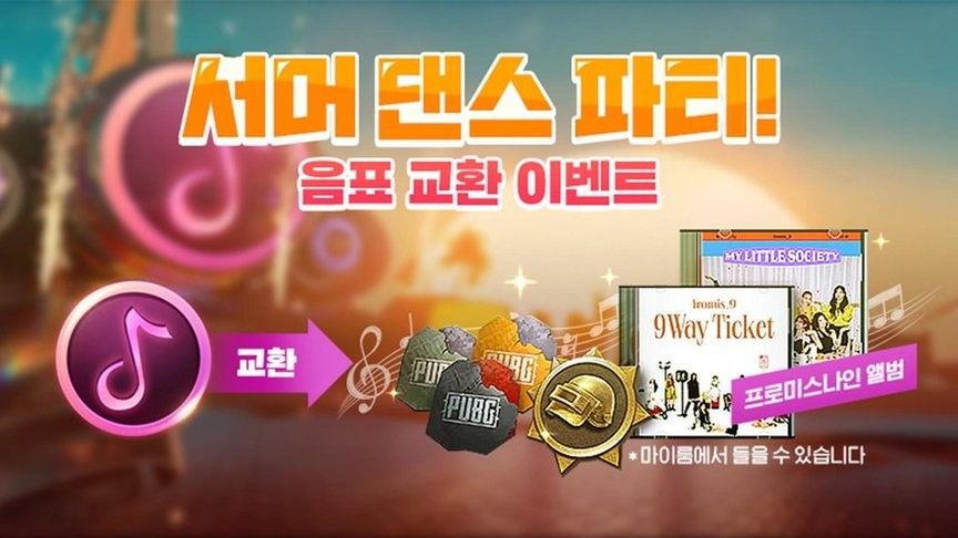 绝地求生韩国版 v2.0.0 安卓版 3