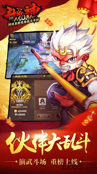 斗战神公益服 v1.1.1 安卓sf版 4
