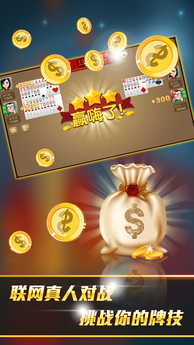多乐保皇游戏手机版 v5.1.2 安卓最新版 0