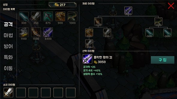 移动联盟中文版 v1.245 官方安卓版 3