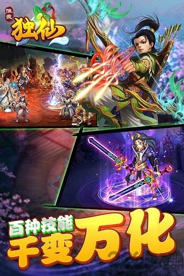 海龙惟我独仙官方版 v3.0.0 安卓版 3