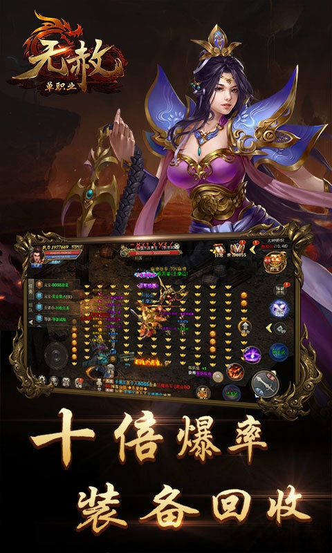 无赦单职业手游版 v1.00 安卓最新版 2