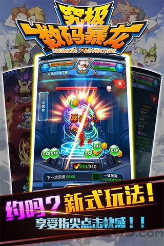 究级数码暴龙无限金币破解版