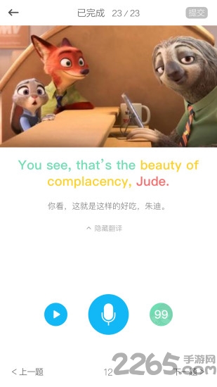 天天乐学学生版app最新版 v6.4.0 安卓版 3