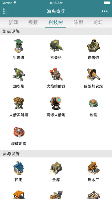 5253手游网客户端 v1.2.4 安卓版 1