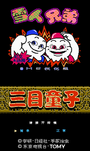 nes模拟器官方版 v3.0 中文版安卓版 3