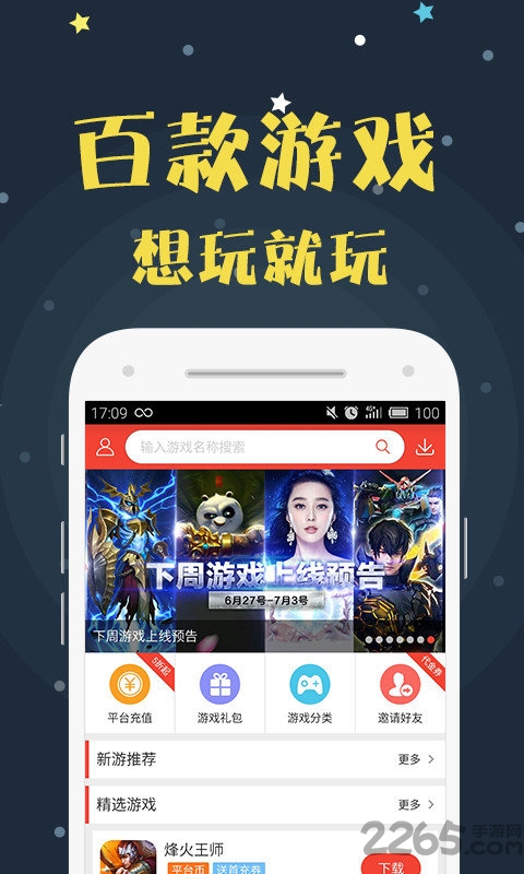 七果折扣手游app v3.2.1 安卓版 0