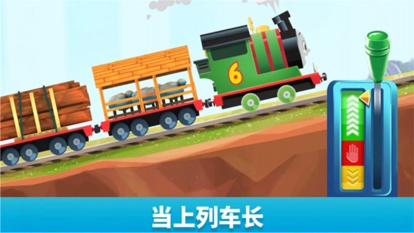 托马斯和朋友们小游戏 v1.0.0 安卓版 0