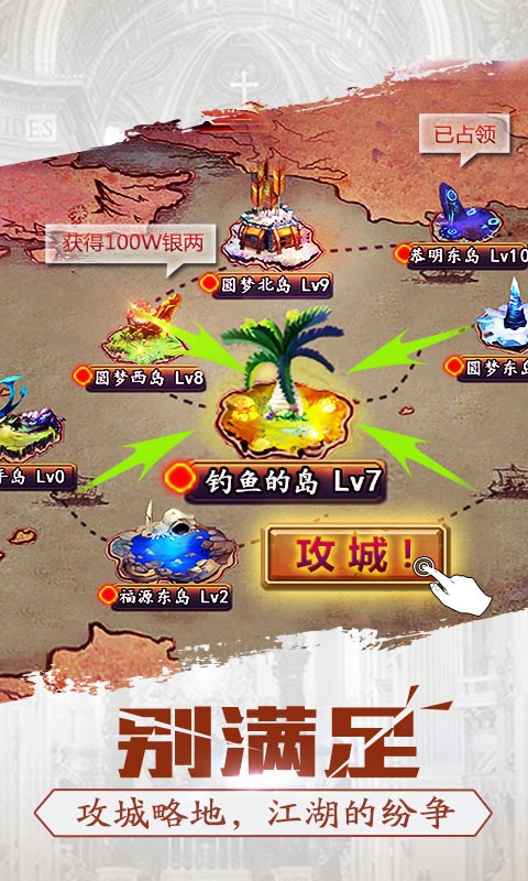 格斗江湖内购破解版 v1.17.05.18 安卓无限元宝版 0